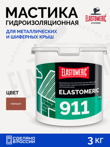 Изображение товара Гидроизоляция крыши от протечек — мастика для кровли Elastomeric 911 коричневая медь, жидкая резина для герметизации