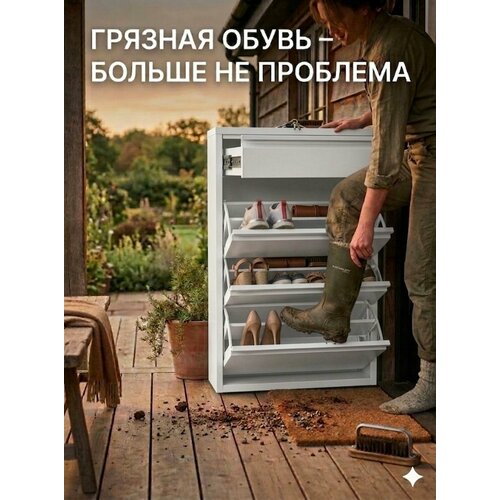 Обувница Металлическая, 3 секции + 1 ящик - Белая