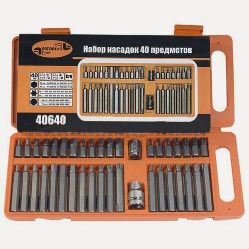 Изображение товара Набор вставок бит TORX (Т), SPLINE (М) 3/8", 1/2" T20 T55, M5 M12 удл. 30, 75мм 40 предм. (АвтоДело)