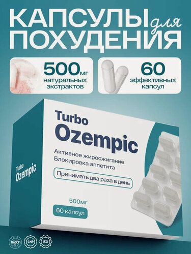 Изображение товара Pro Lipolytic капсулы для похудения/ Про Липолитик