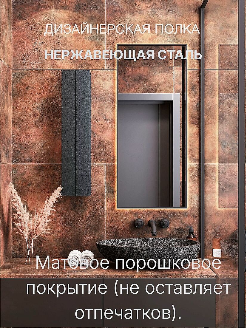 Полка для ванной настенная черная, нержавейка 77 х 17 х 11,5 см, для шампуней и косметики