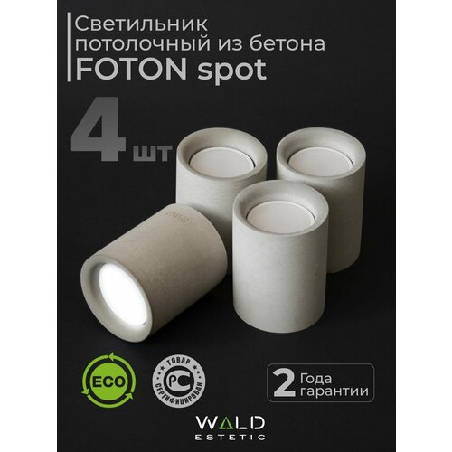 фото Светильник спот потолочный из бетона foton комплект 4 шт wald estetic
