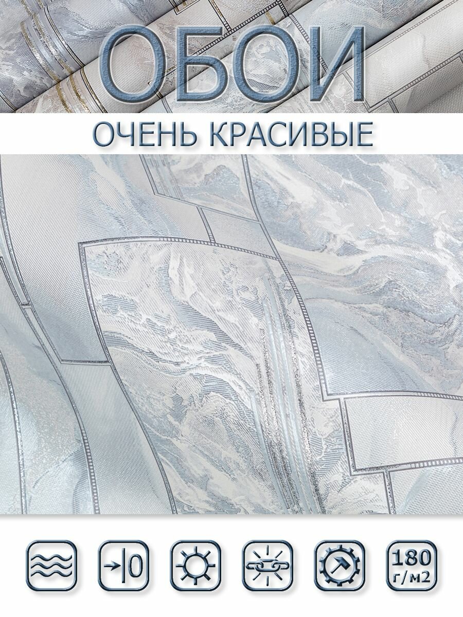 Современные виниловые обои без подгона 0,53