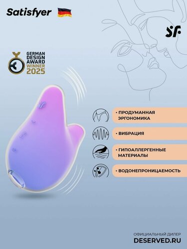 Изображение товара Женский вибратор Satisfyer Mermaid Vibes ,4049755