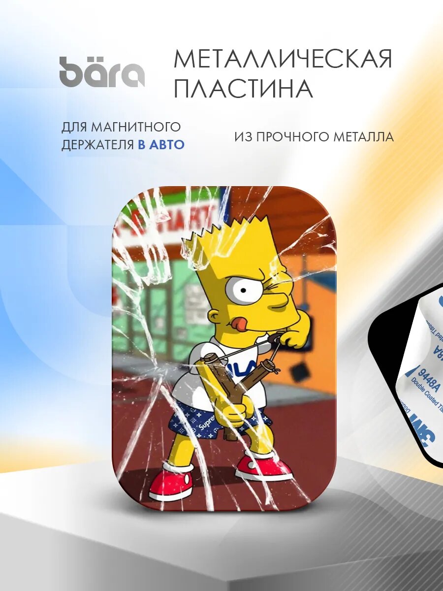 Металлическая пластина для магнитного держателя для телефона, в авто, с принтом