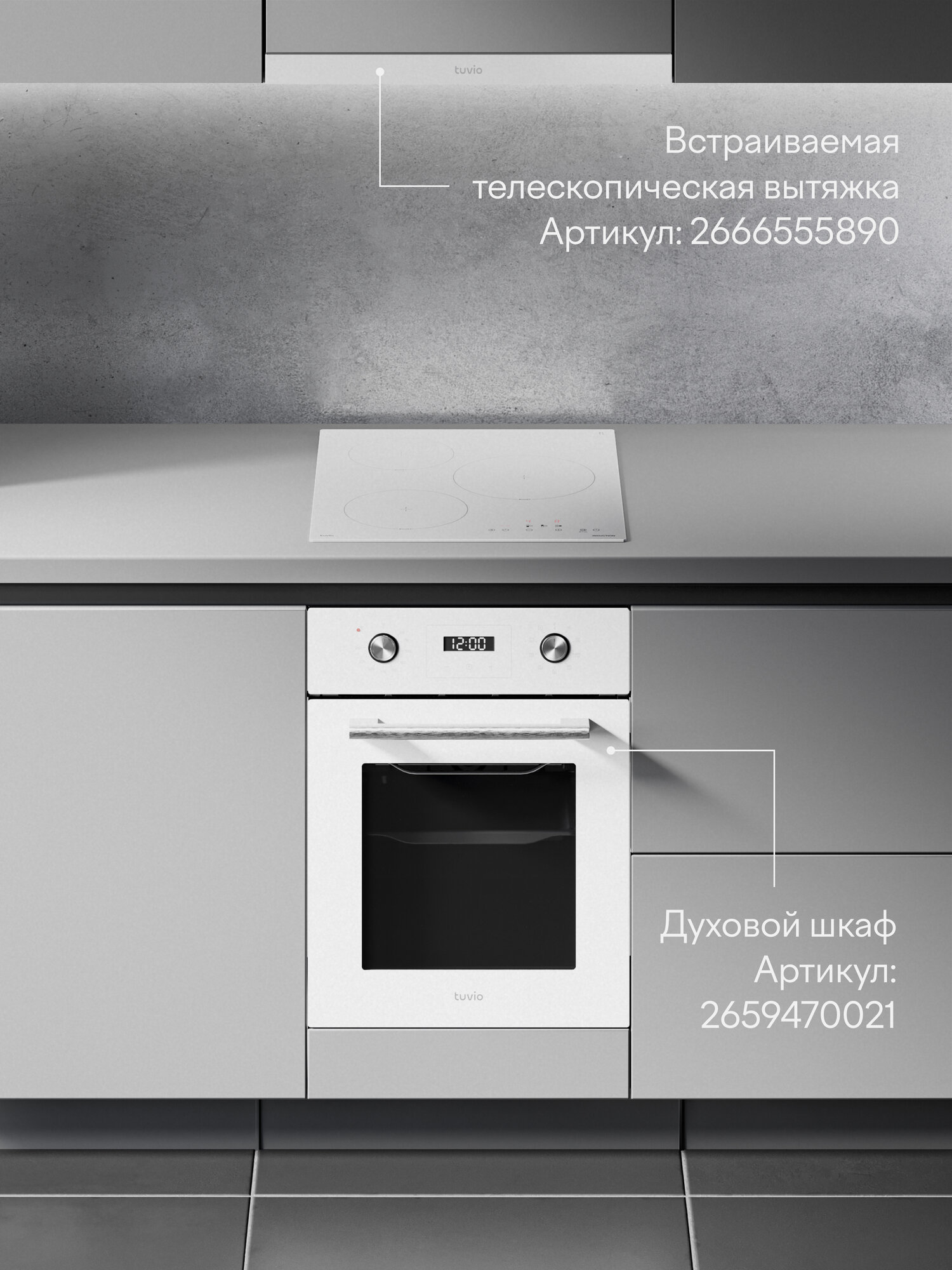 Индукционная варочная панель Tuvio HIN21SW21, 45 см, белый, таймер, блокировка от детей, защитное автоотключение — фото 10