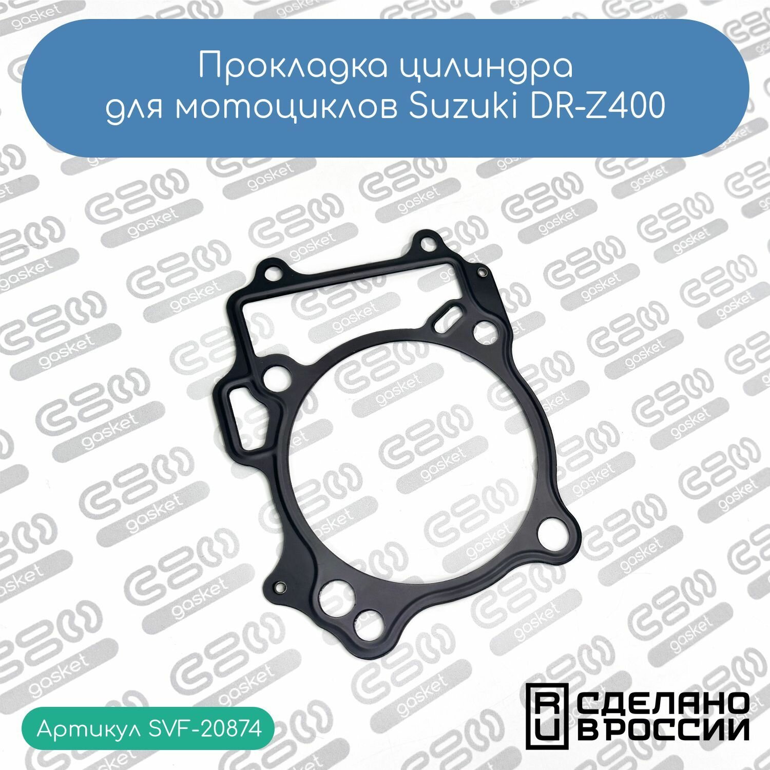 Прокладка цилиндра для мотоциклов Suzuki DR-Z400, DR-Z400E (11241-29F00-000)