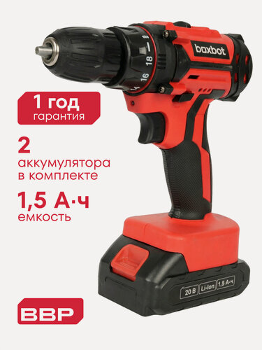 Изображение товара Аккумуляторная дрель-шуруповерт Boxbot 20В, 2 АКБ 1,5 Ач, в кейсе, CD-2015L-2C