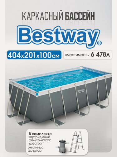Изображение товара Бассейн каркасный Power Steel Bestway 404x201x100см, 6478л (в комплекте фильтр-насос, лестница)