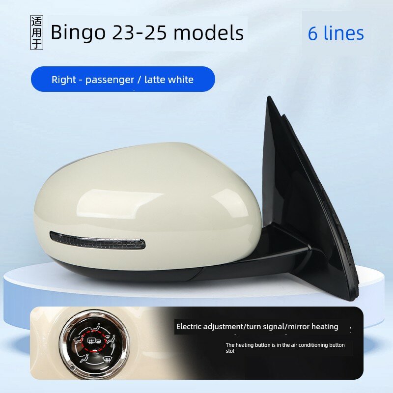 Нагреваемая задняя стеклянная зеркальная сборка для Wuling Bingo 2023-2025, 6-проводная, Молочно-кофейно-белая, Правая
