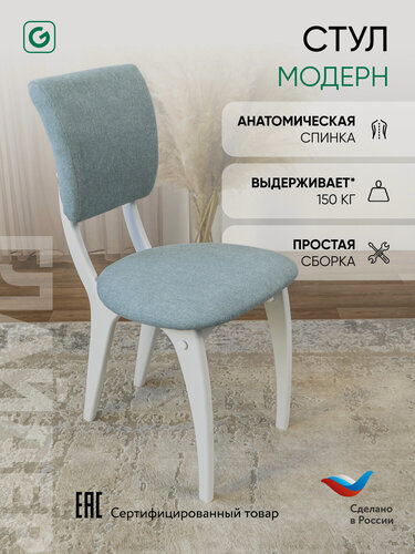 Изображение товара Стулья для кухни, стул мягкий, со спинкой, Glider, велюр, нагрузка до 150, шенилл, голубой