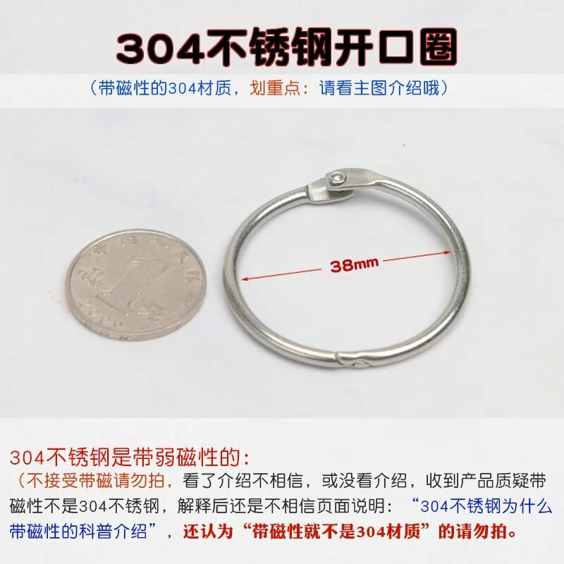 304 нержавеющая сталь слабомагнитный открытый кольцо для штор, 38 мм диаметр, 50 шт, DIY шторное крепление