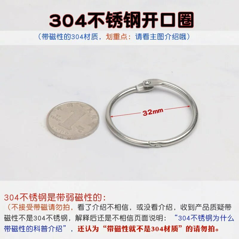 304 нержавеющая сталь слабомагнитный открытый кольцо для штор, 32 мм диаметр, 40 шт, DIY декор для дома