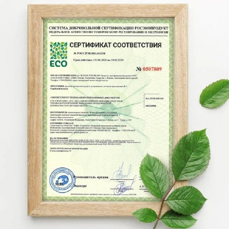 Средство для мытья посуды AOS ECO Фруктовая кислота против жира, объем: 450мл — фото 1