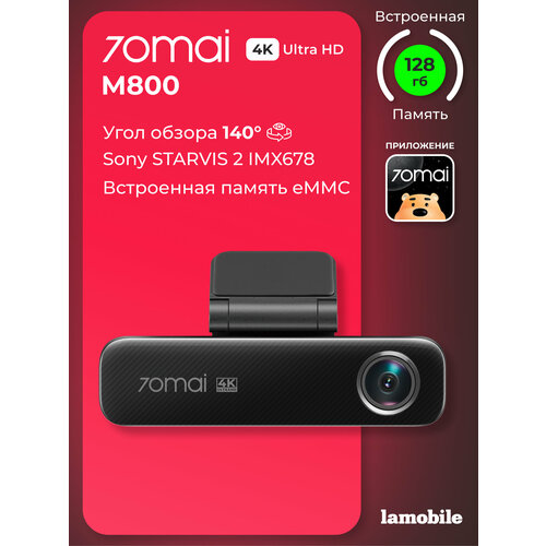 фото Видеорегистратор 70mai dash cam 4k m800