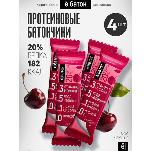 Протеиновые батончики ё|батон без сахара, в глазури, Черешня, 4 шт по 50 г