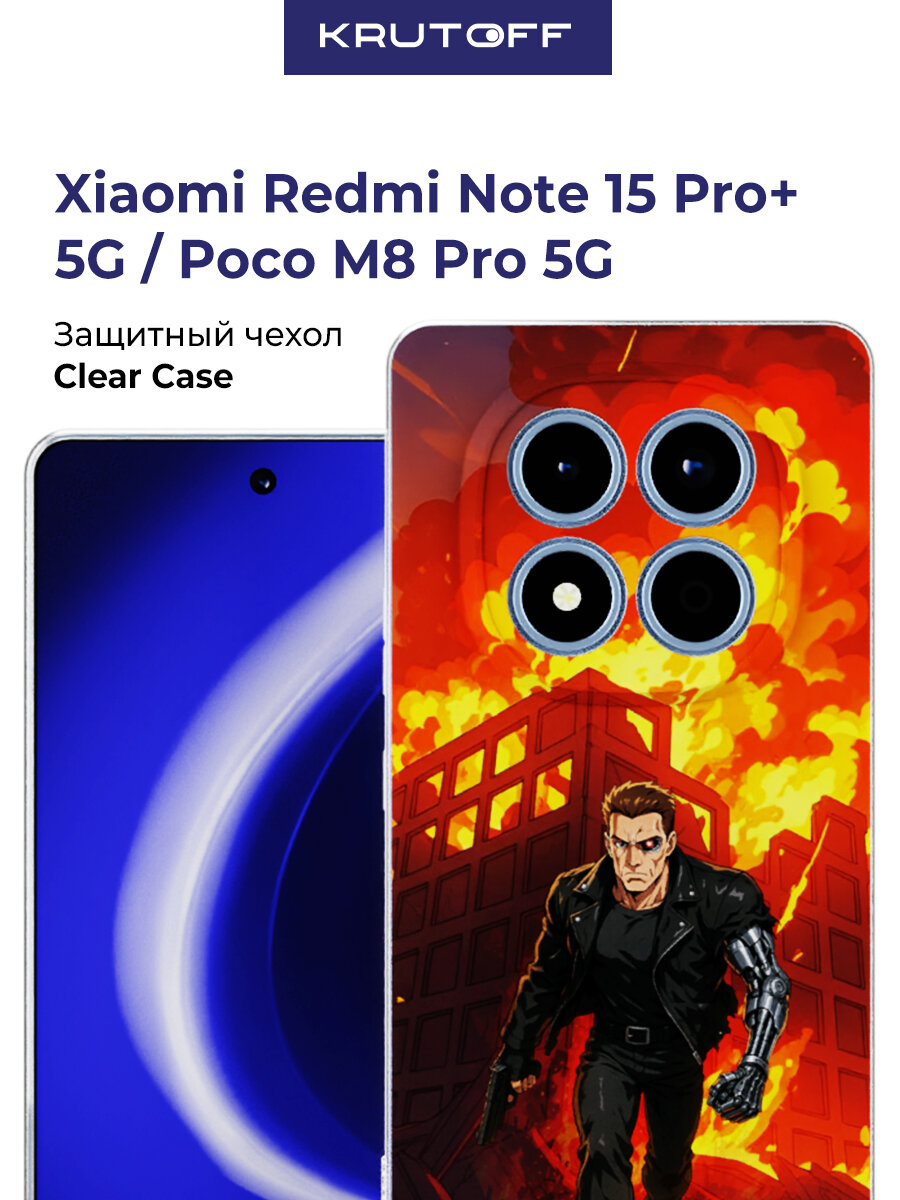 Чехол-накладка Krutoff Clear Case Терминатор в аниме для Xiaomi Poco M8 Pro 5G