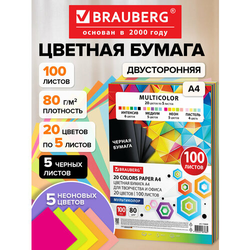 фото Цветная бумага двухсторонняя, формат а4, плотность 80г/м, 20 цветов, 100 листов, 116649 brauberg