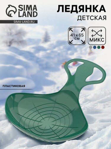 Изображение товара Санки-ледянка "Скороход" Альт-Пласт, с ручками, мягкие, для детей и взрослых