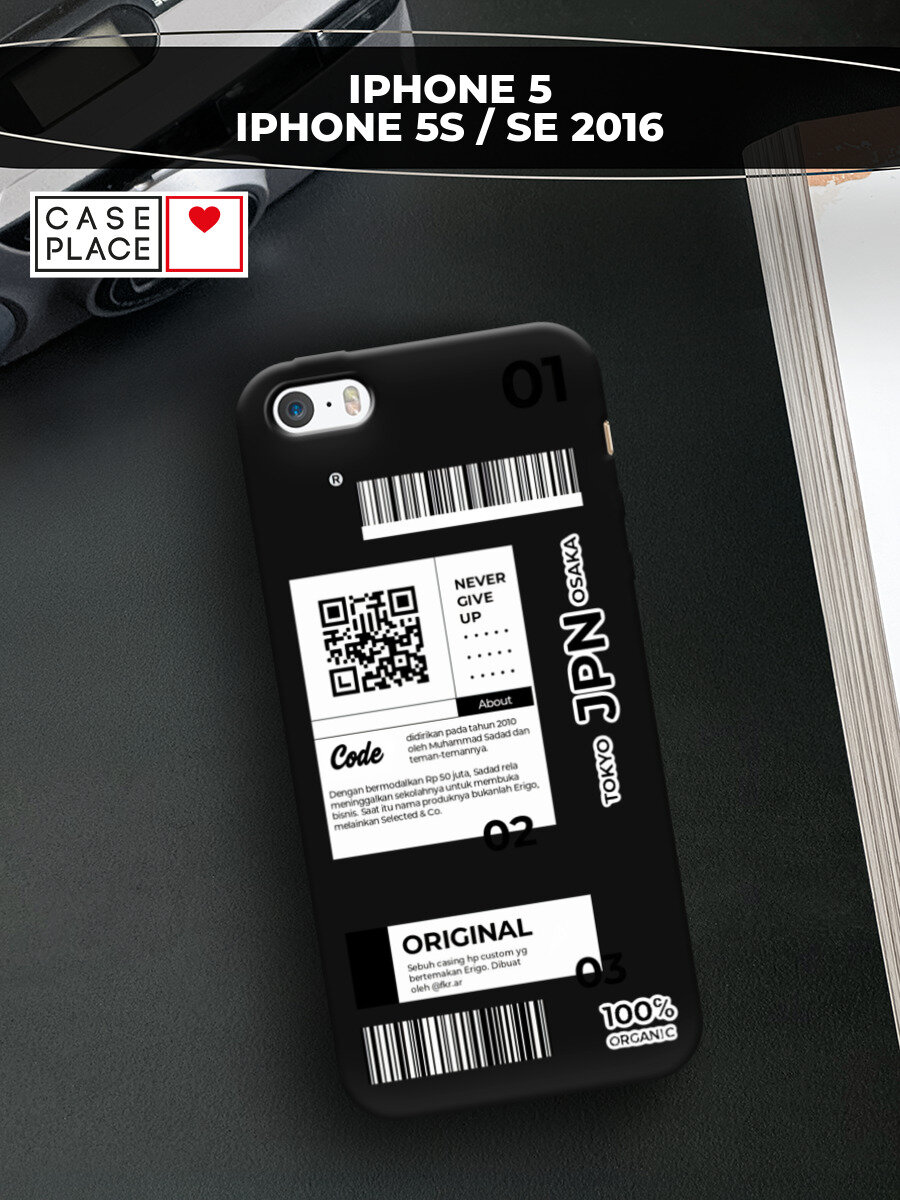 Черный матовый чехол на Apple iPhone 5/5S/SE / Айфон 5/5S/SE с принтом "JPN"