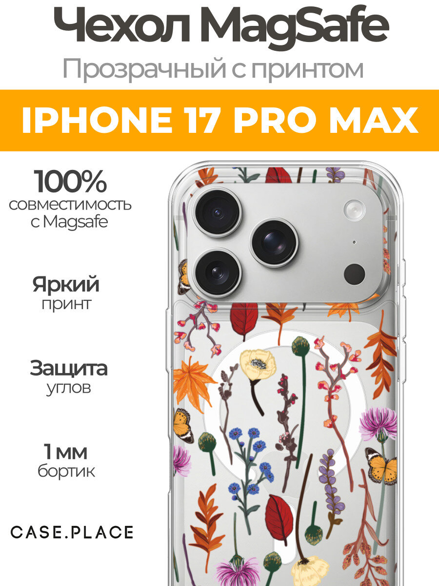 Чехол на Айфон 17 Про Макс (Apple iPhone 17 Pro Max) MagSafe с магнитом и принтом Orange Purple flowers