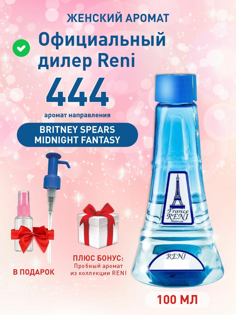 Лосьон женский Reni 444