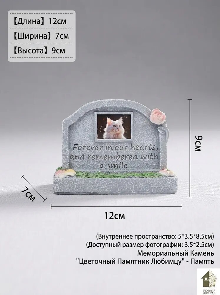 Фигурка садовая