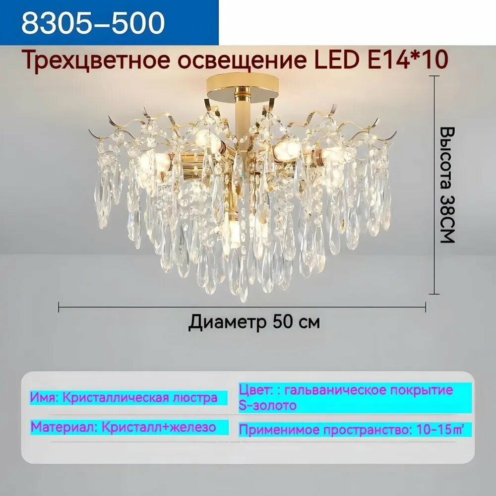 Люстра, E14, 120 Вт, потолочный светильник с хрустальными подвесками для гостиной и спальни — фото 1