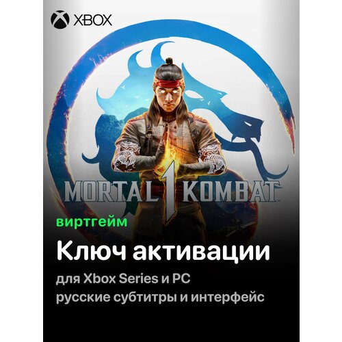 фото Игра mortal kombat 1 для xbox series x|s + pc (ключ активации игры на ваш аккаунт) warner bros.