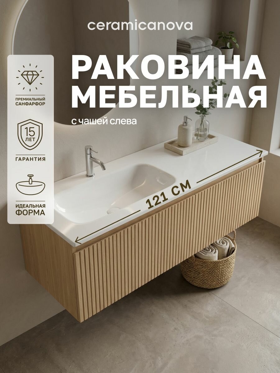 Раковина накладная Ceramicanova Grace CN7020 121×45,7 см, белый санфарфор