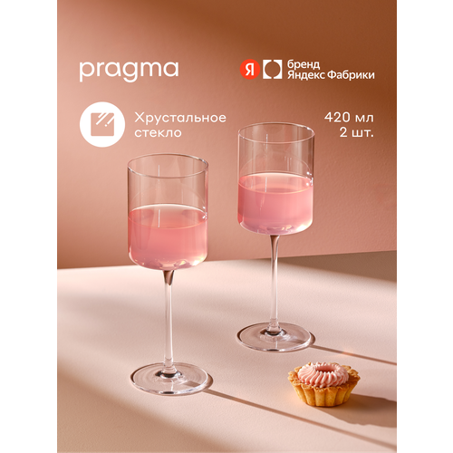 фото Набор бокалов для вина pragma ruvus 2 шт, 420 мл