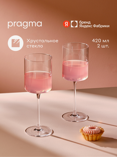 Изображение товара Набор бокалов для вина Pragma Ruvus 2 шт, 420 мл