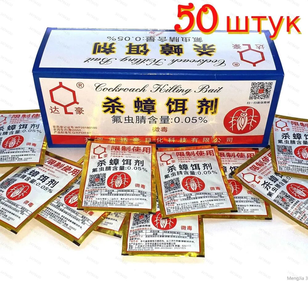 Приманка-отрава для тараканов. Китайское средство от тараканов DAHAO Cockroaches Killing Bait (50 штук)