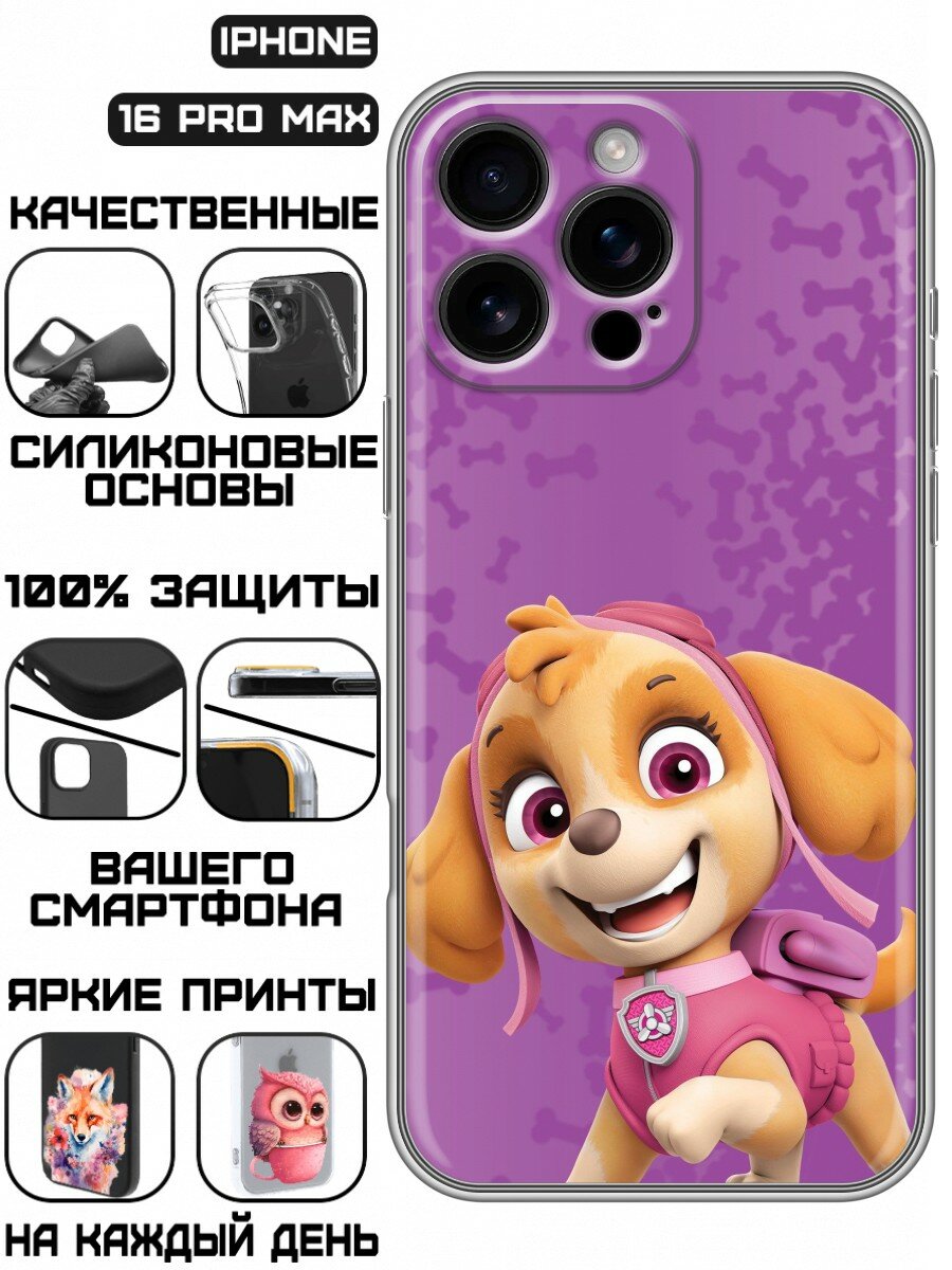 Чехол для Iphone 16 Pro Max с принтом Скай из Щенячьего патруля (Айфон 16 Про Макс)