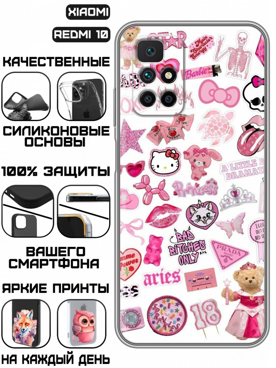 Чехол для Xiaomi Redmi 10 с принтом Y2k (Сяоми Редми 10)