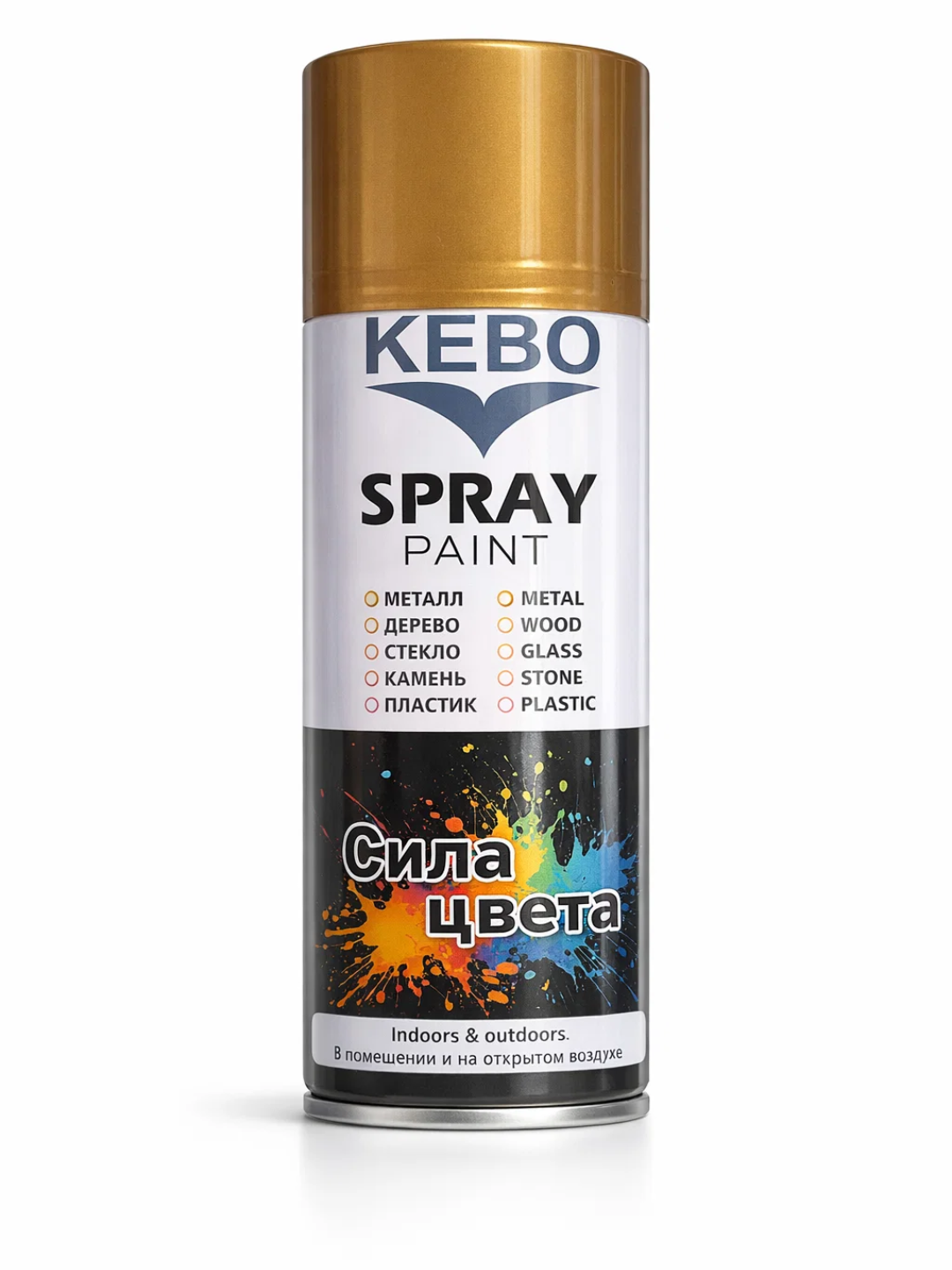 Аэрозольная краска KEBO, для металла/дерева/пластика/стекла, быстрое высыхание