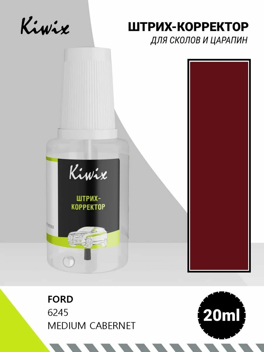 Автомобильная краска FORD 6245 MEDIUM CABERNET 1кг