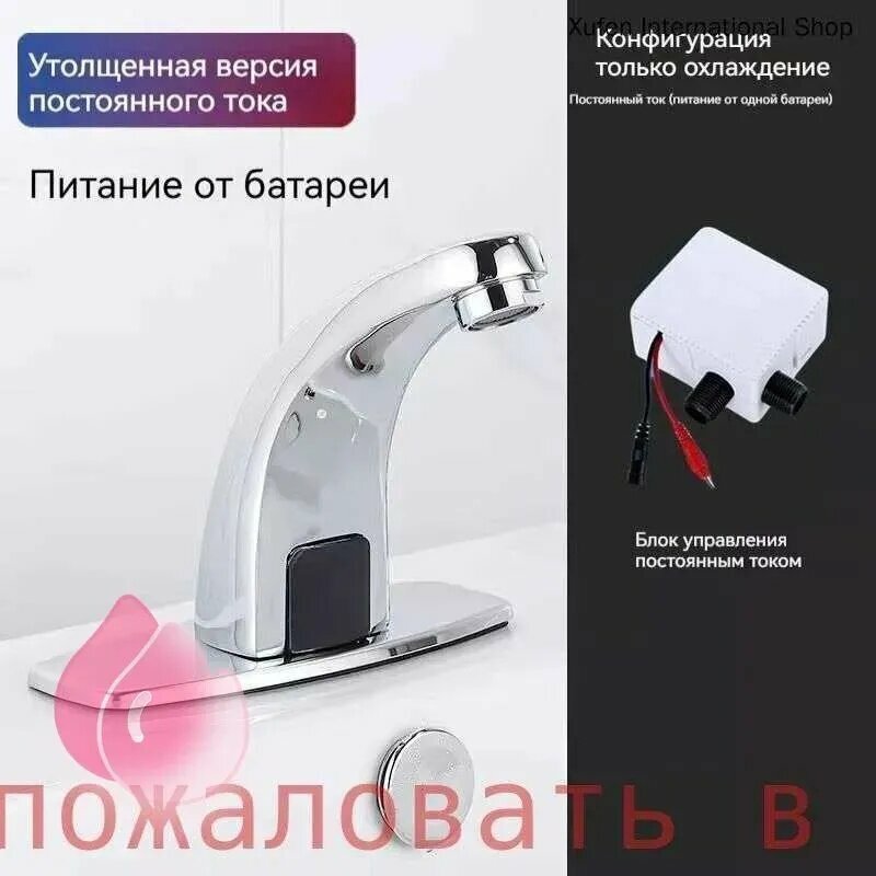 Кран с инфракрасным датчиком, сенсорный кран, сенсорный смеситель