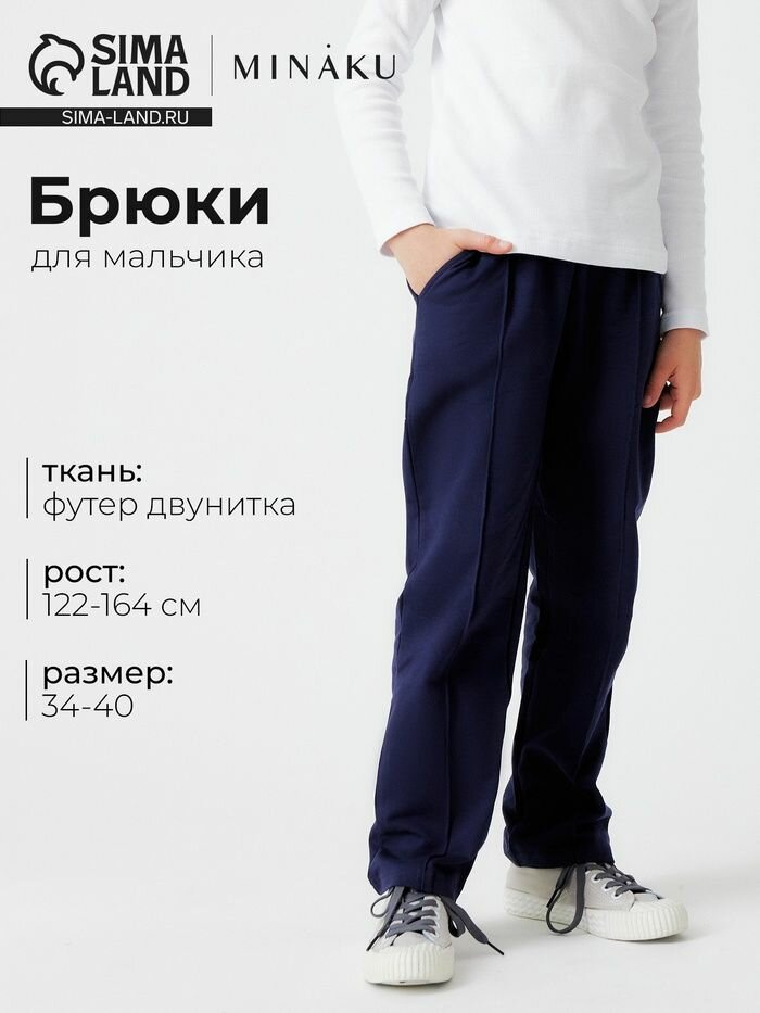 Брюки классические
