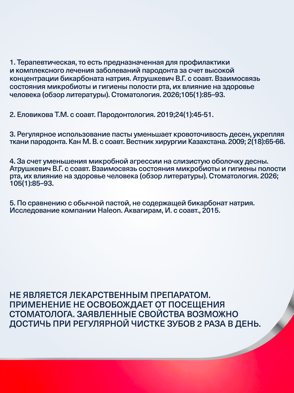 Зубная паста Parodontax без Фтора, 75 мл 3 шт | Для чувствительных зубов и десен, от воспаления и кровоточивости десен — фото 12