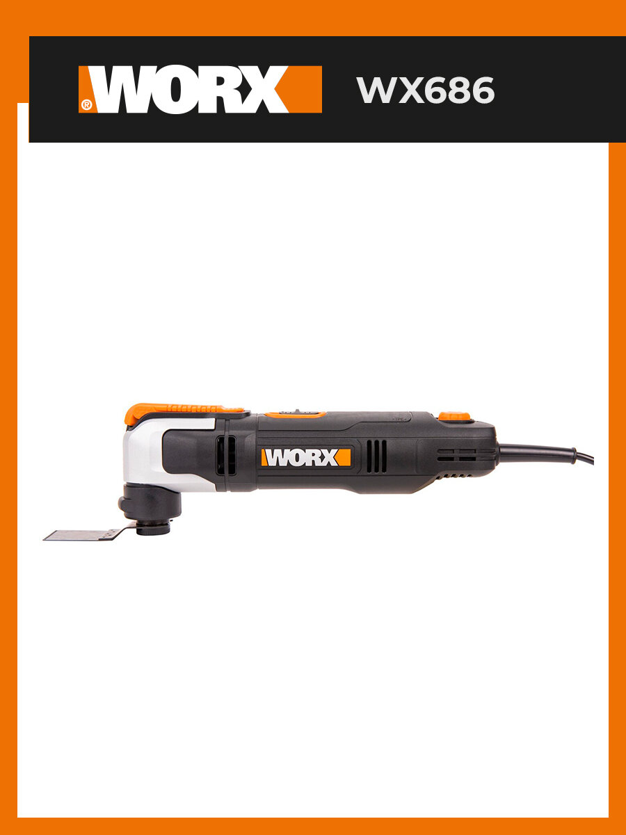 Реноватор сетевой WORX WX686, 20000 кол/мин, 230 Вт, кейс с ручкой