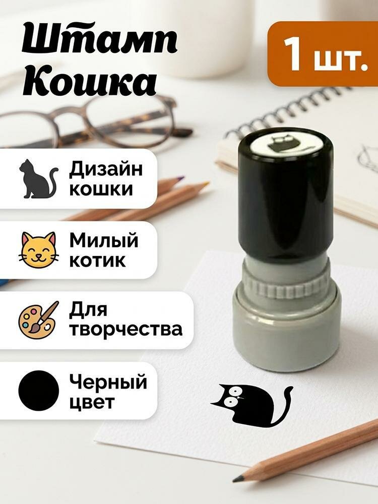4 шт. Детская печать , Черный котенок
