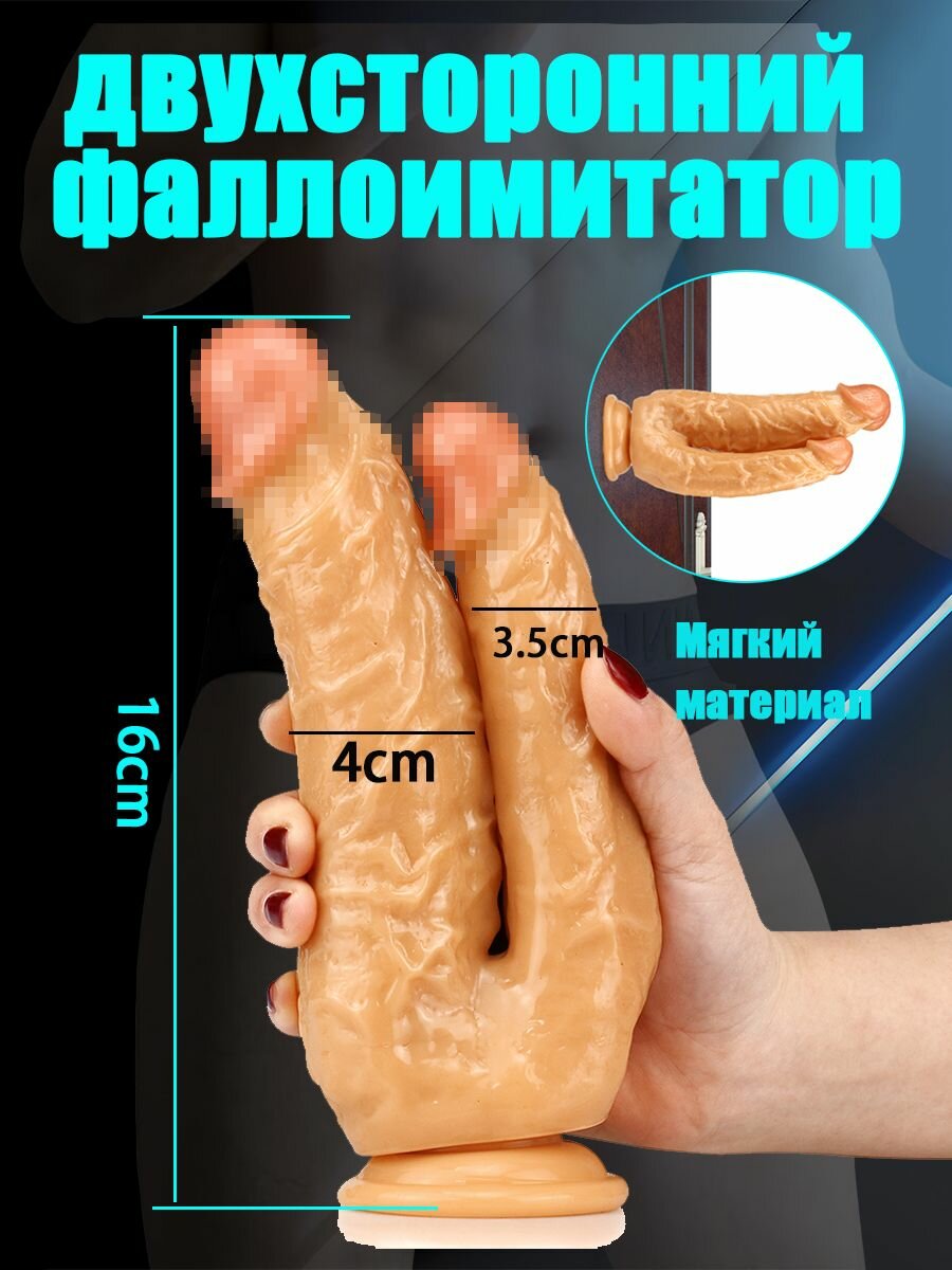 Фаллоимитатор, 21.002см