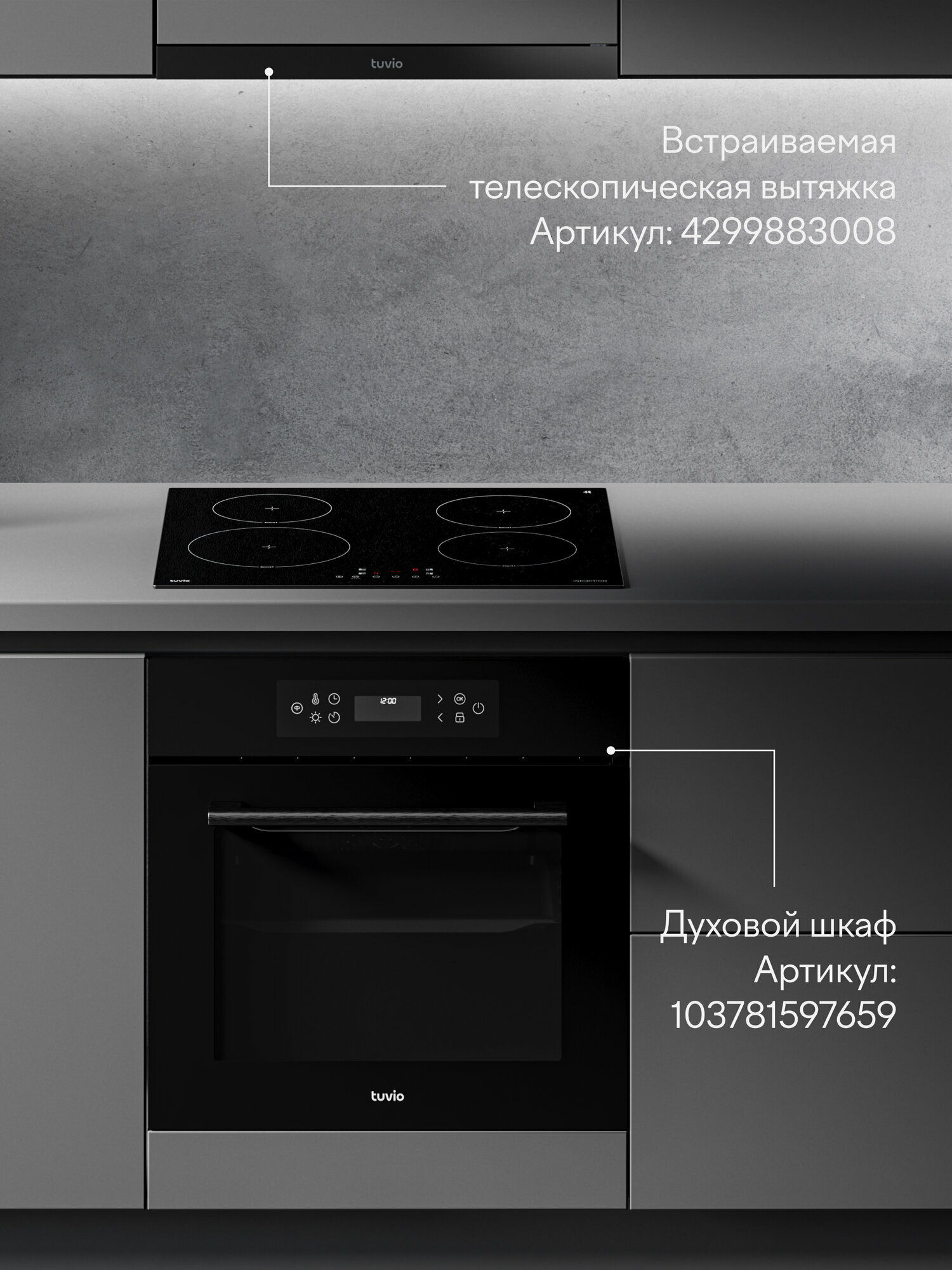 Индукционная варочная панель Tuvio HIS21SB21, 60 см, черный, таймер, блокировка от детей, защитное автоотключение — фото 25