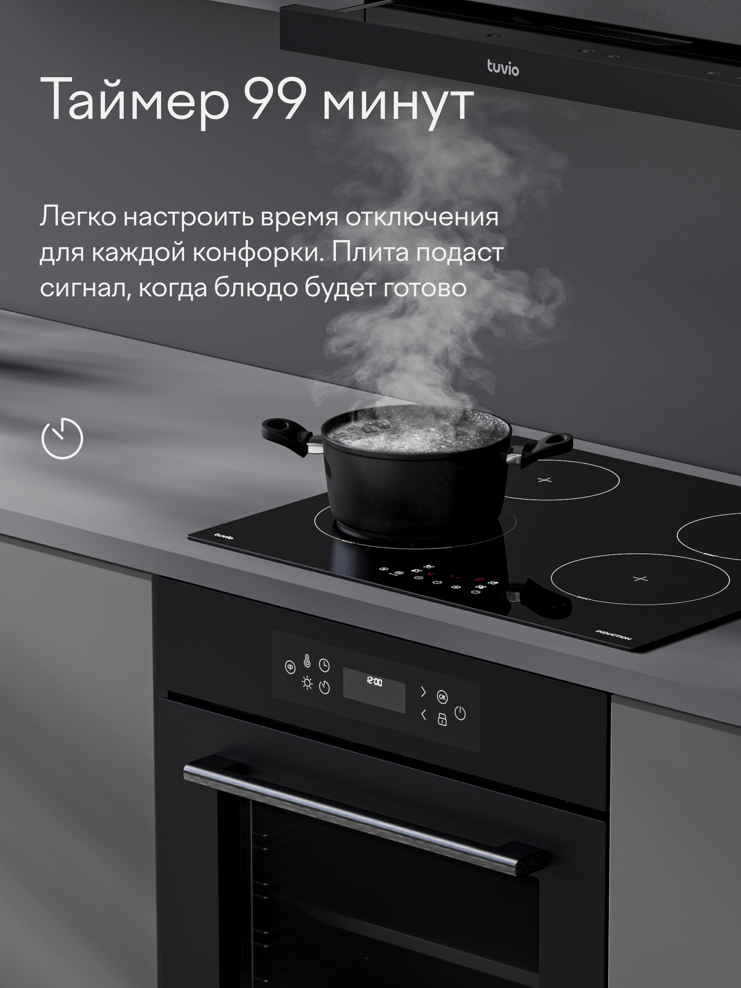 Индукционная варочная панель Tuvio HIS21SB21, 60 см, черный, таймер, блокировка от детей, защитное автоотключение — фото 22