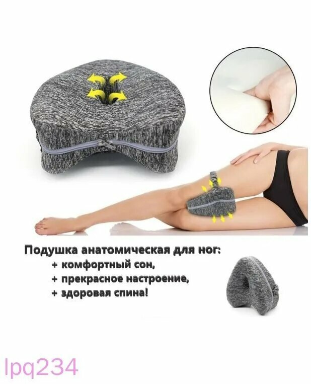 Поддерживающая подушка 10x15см, высота 15 см