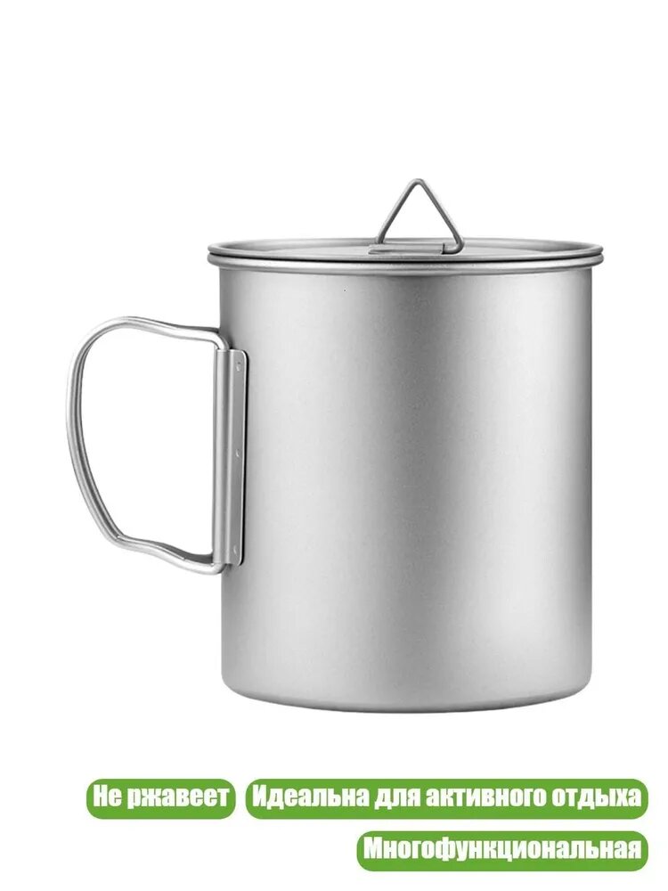 Складная кофейная кружка, - 450ml