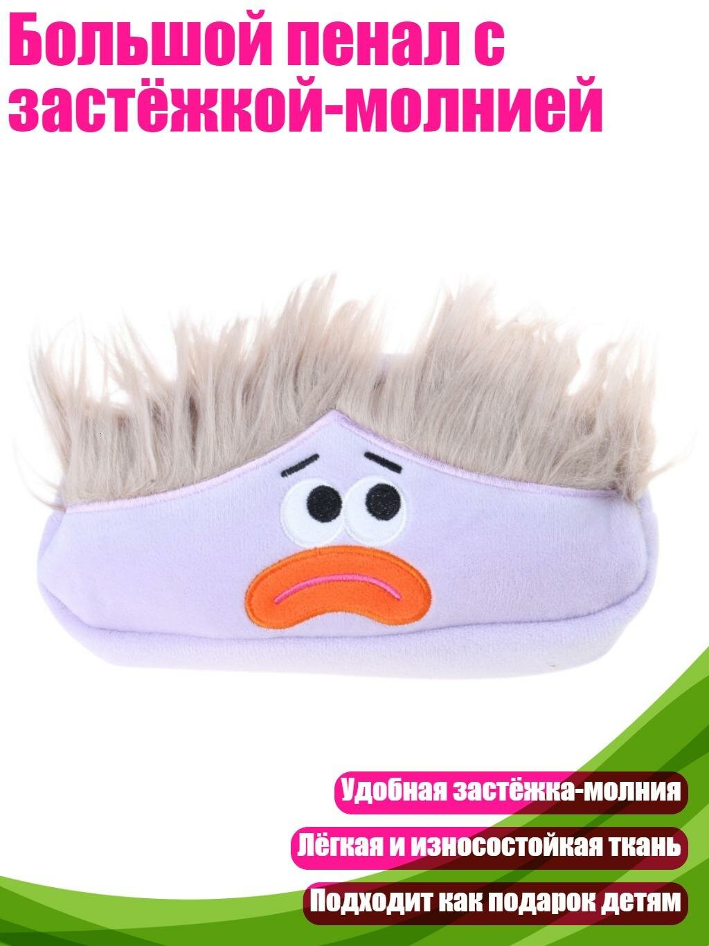 Большой пенал с застёжкой-молнией, Лавандовый