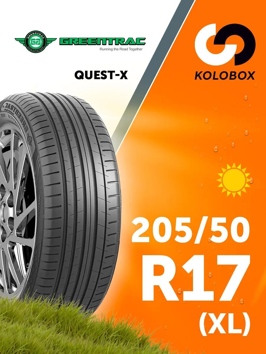 Шины летние 205/50R17 93Y QUEST-X (XL)