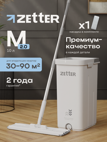Изображение товара Швабра с отжимом и ведром Zetter M 2.0 (10 л), серая, 1 насадка в комплекте